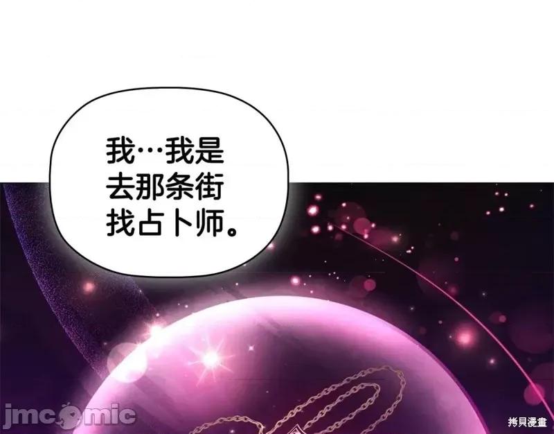 恶意的浓度 恶意的浓度第46话.zip 第100页