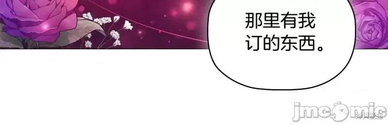 恶意的浓度 恶意的浓度第46话.zip 第102页