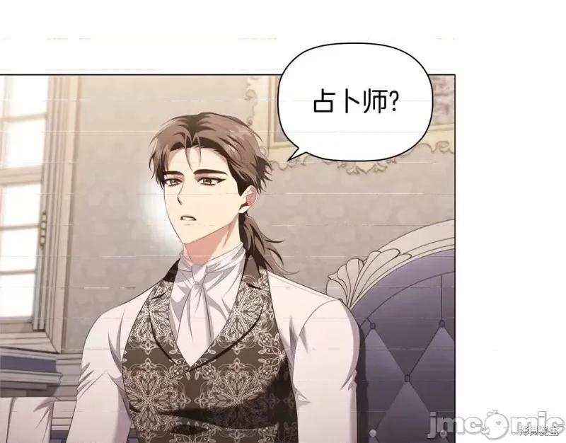 恶意的浓度 恶意的浓度第46话.zip 第103页