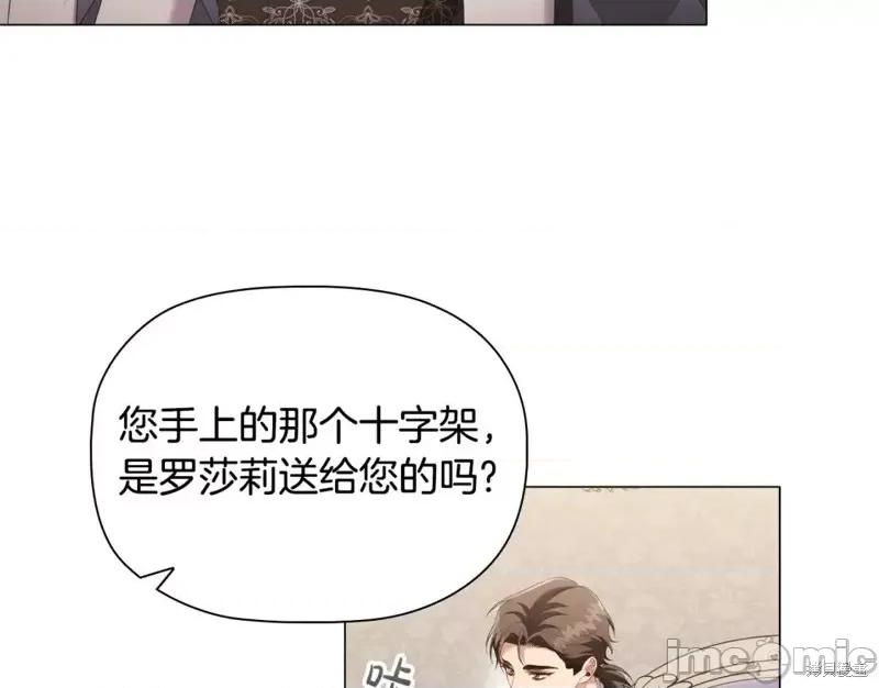 恶意的浓度 恶意的浓度第46话.zip 第104页