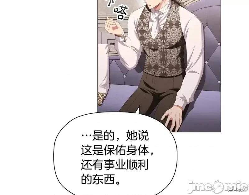 恶意的浓度 恶意的浓度第46话.zip 第105页