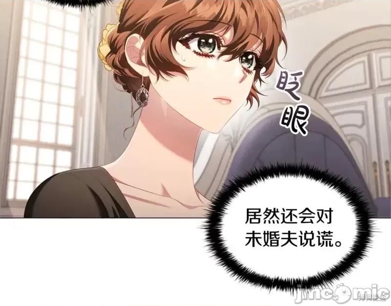 恶意的浓度 恶意的浓度第46话.zip 第107页
