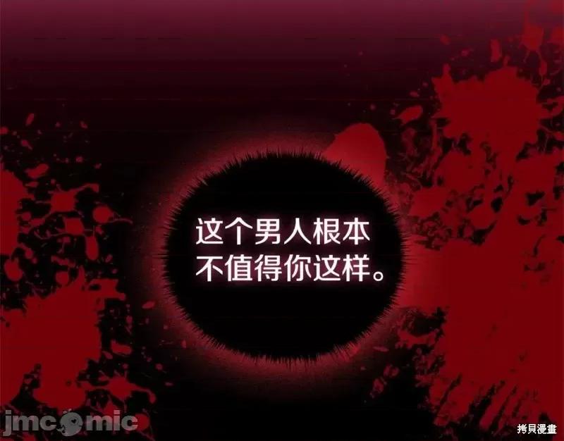 恶意的浓度 恶意的浓度第46话.zip 第115页