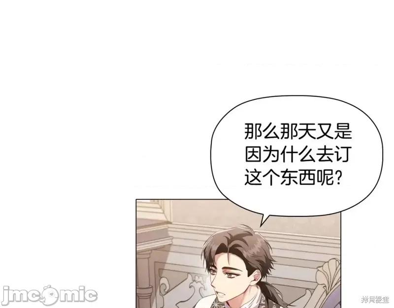 恶意的浓度 恶意的浓度第46话.zip 第119页
