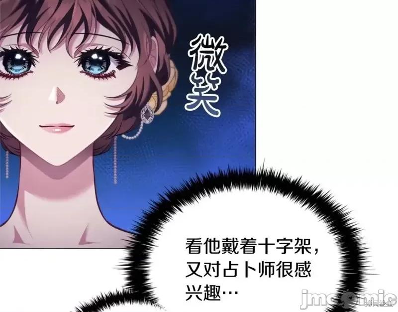 恶意的浓度 恶意的浓度第46话.zip 第121页