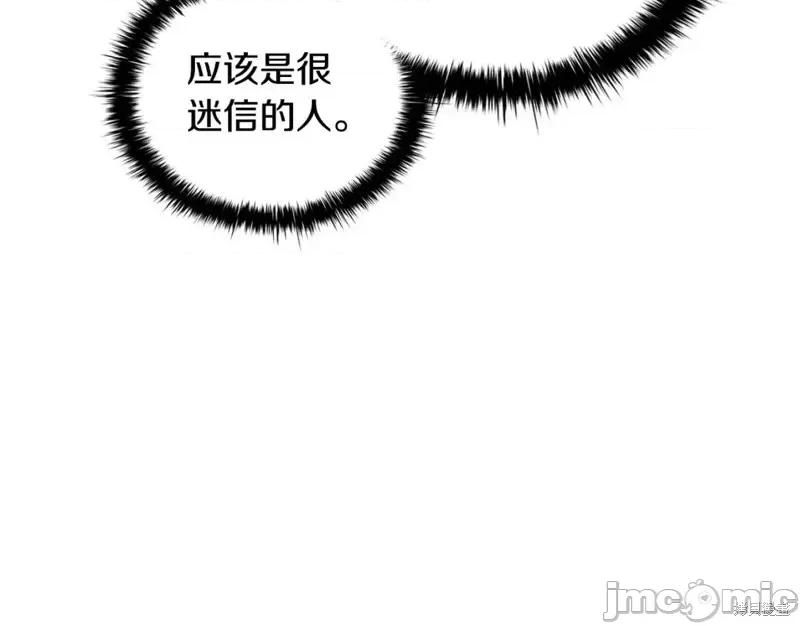 恶意的浓度 恶意的浓度第46话.zip 第122页