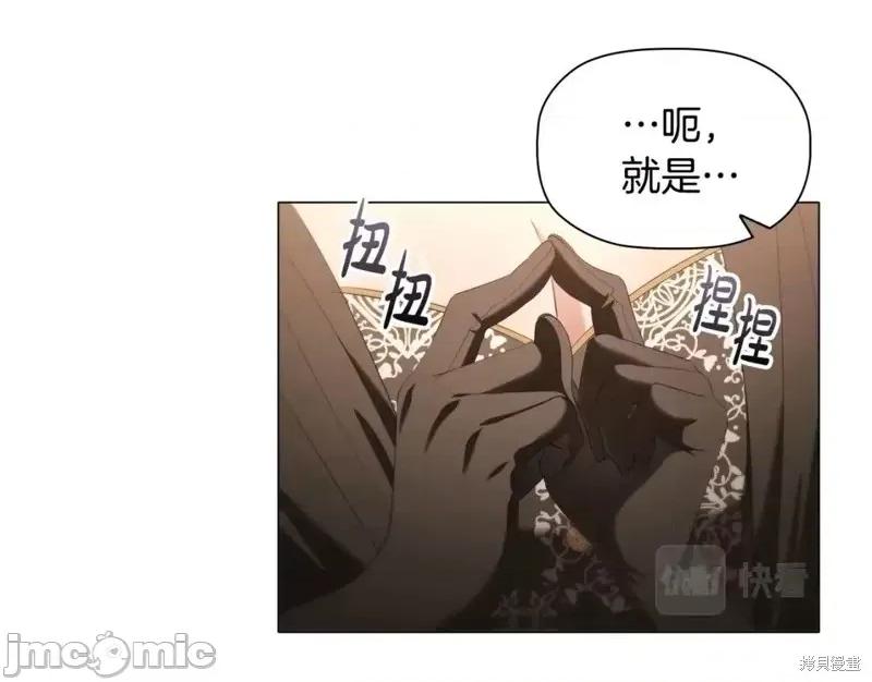 恶意的浓度 恶意的浓度第46话.zip 第123页