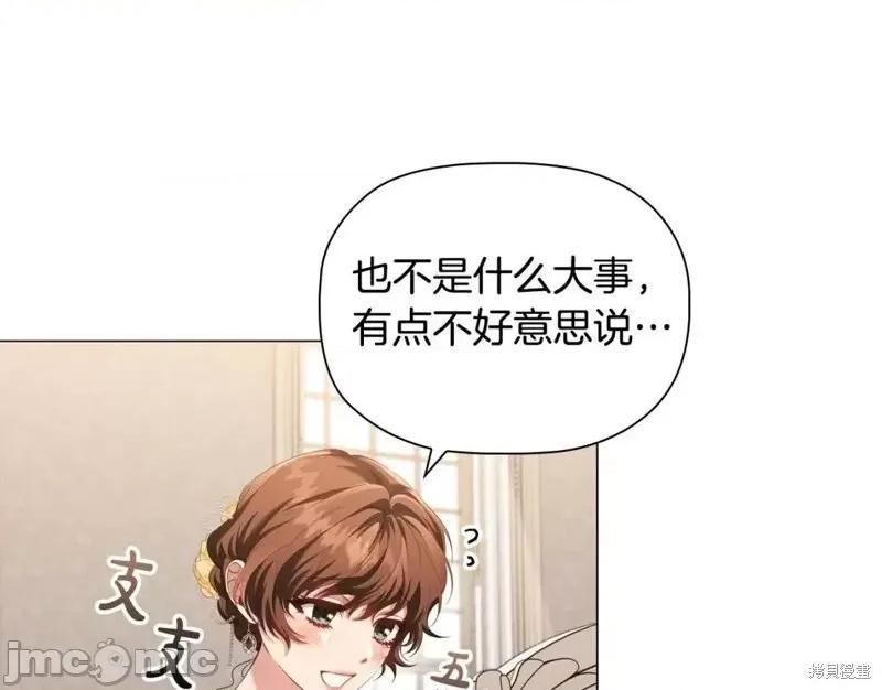 恶意的浓度 恶意的浓度第46话.zip 第124页