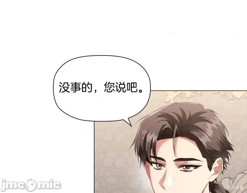 恶意的浓度 恶意的浓度第46话.zip 第126页