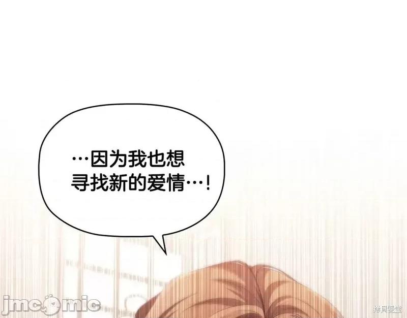 恶意的浓度 恶意的浓度第46话.zip 第129页
