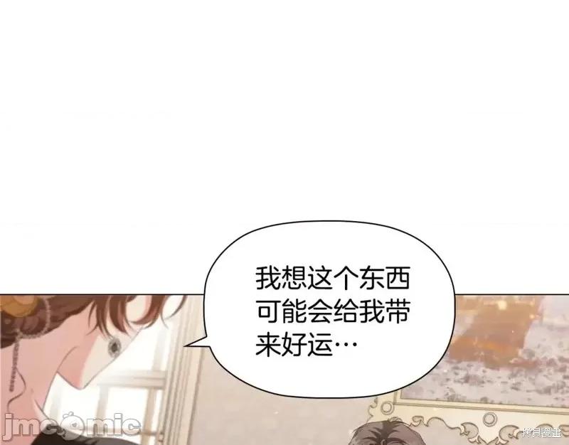 恶意的浓度 恶意的浓度第46话.zip 第133页