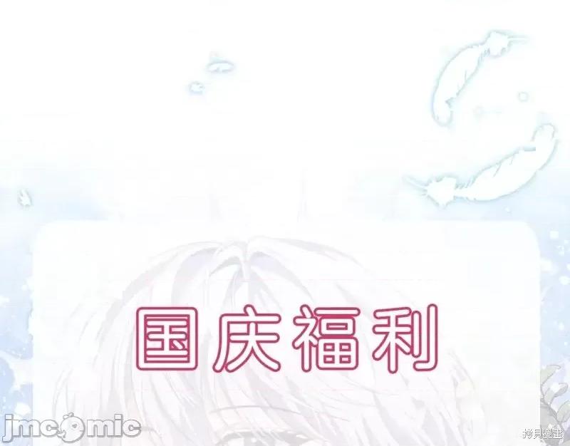 恶意的浓度 恶意的浓度第46话.zip 第138页