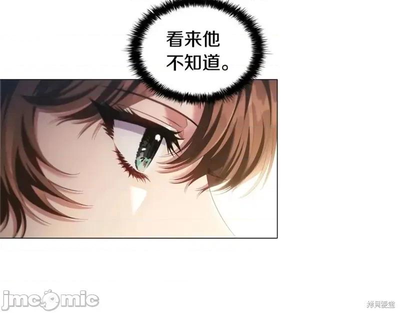 恶意的浓度 恶意的浓度第47话.zip 第10页