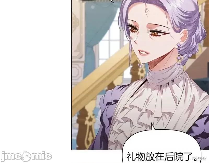 恶意的浓度 恶意的浓度第48话.zip 第10页