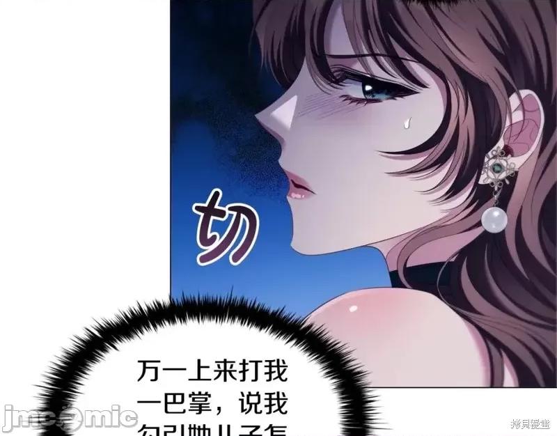 恶意的浓度 恶意的浓度第49话.zip 第10页