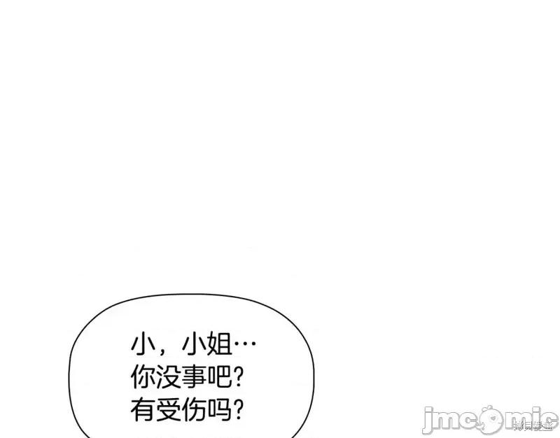 恶意的浓度 恶意的浓度第49话.zip 第20页