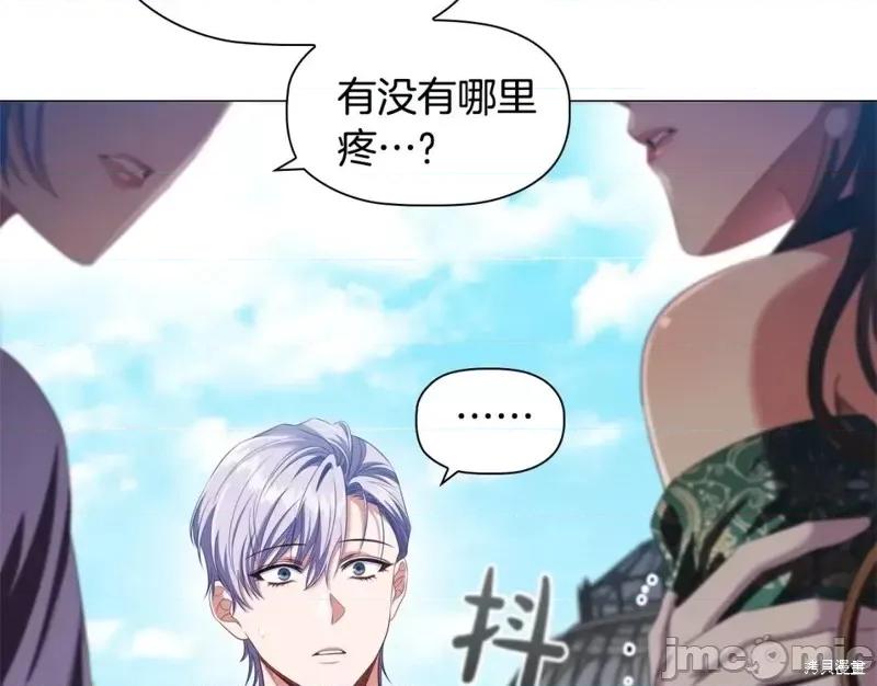 恶意的浓度 恶意的浓度第49话.zip 第21页