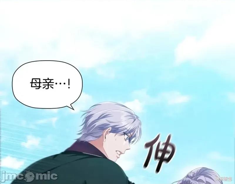 恶意的浓度 恶意的浓度第49话.zip 第39页