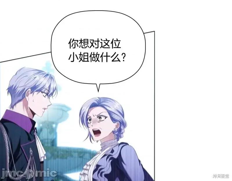 恶意的浓度 恶意的浓度第49话.zip 第44页