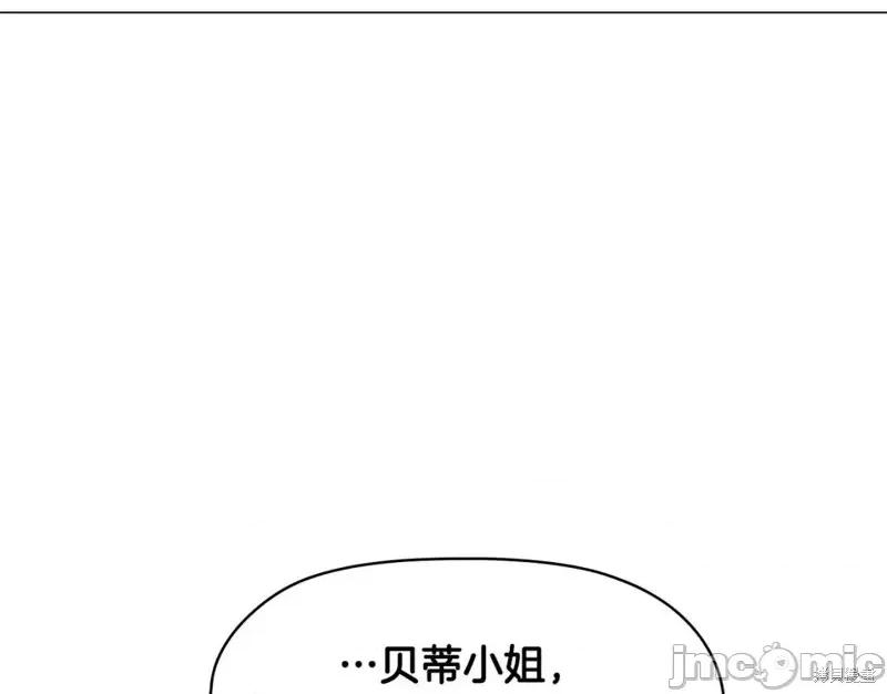 恶意的浓度 恶意的浓度第49话.zip 第49页