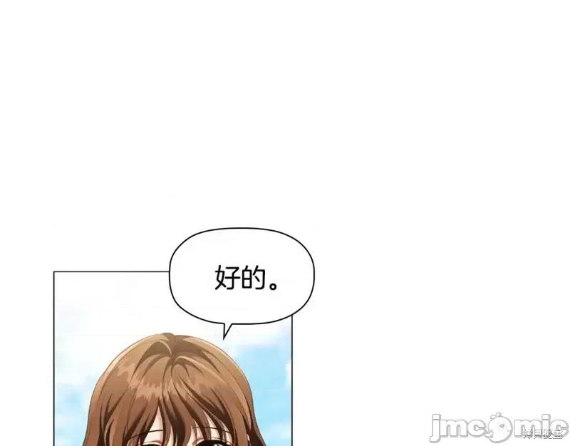 恶意的浓度 恶意的浓度第49话.zip 第55页