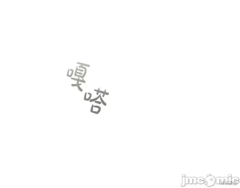 恶意的浓度 恶意的浓度第49话.zip 第61页