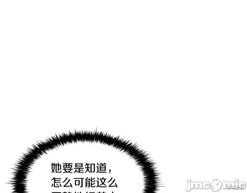 恶意的浓度 恶意的浓度第49话.zip 第71页