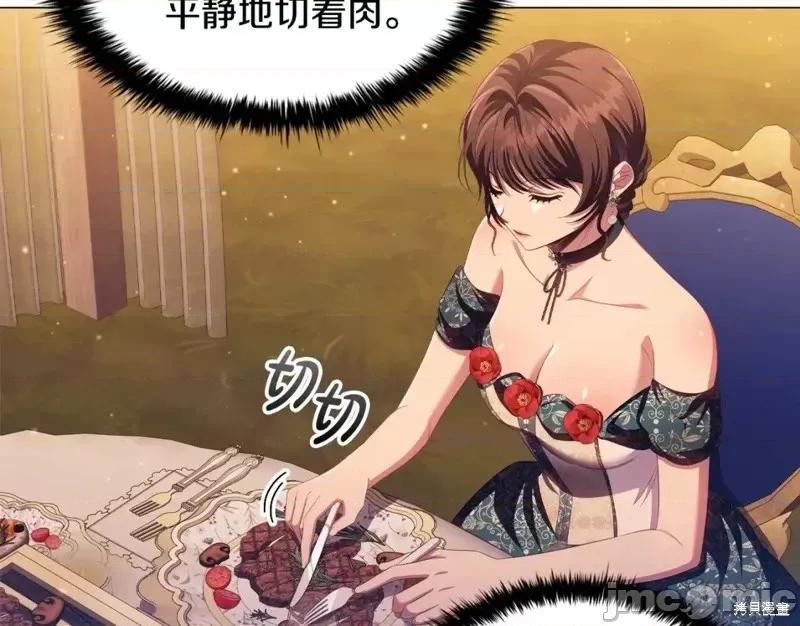 恶意的浓度 恶意的浓度第49话.zip 第72页