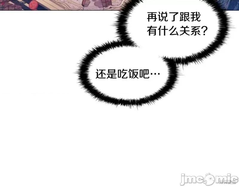 恶意的浓度 恶意的浓度第49话.zip 第73页