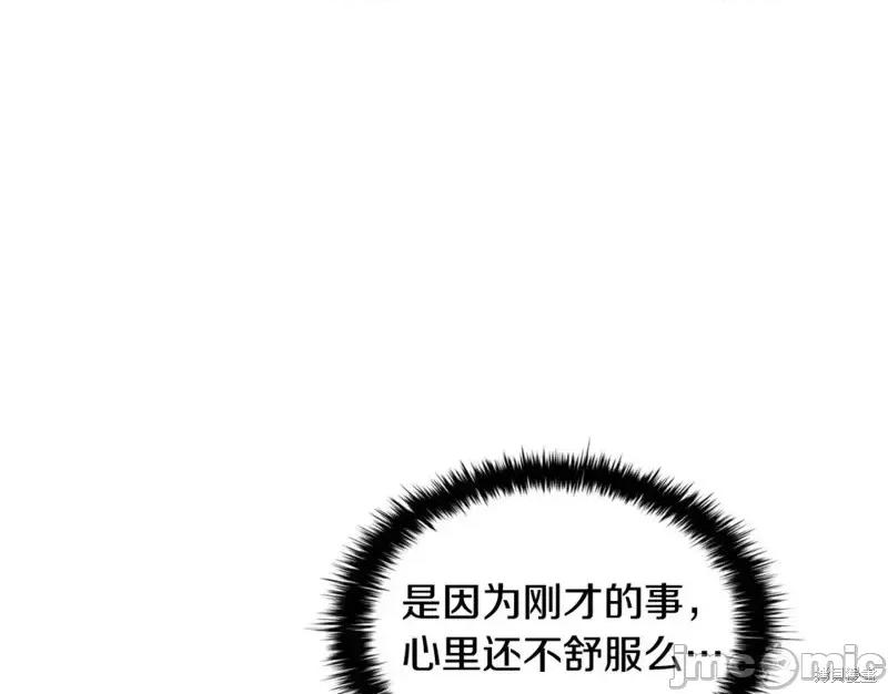恶意的浓度 恶意的浓度第49话.zip 第82页