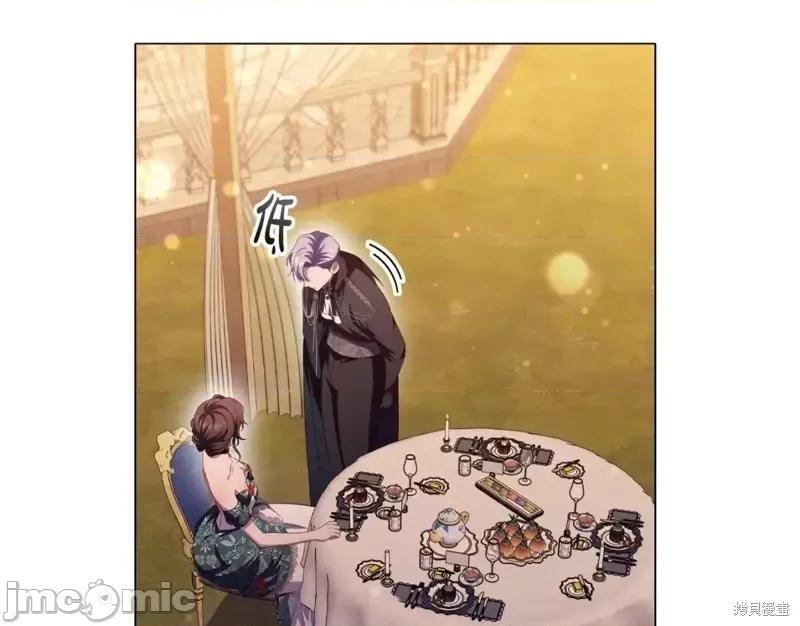 恶意的浓度 恶意的浓度第49话.zip 第84页
