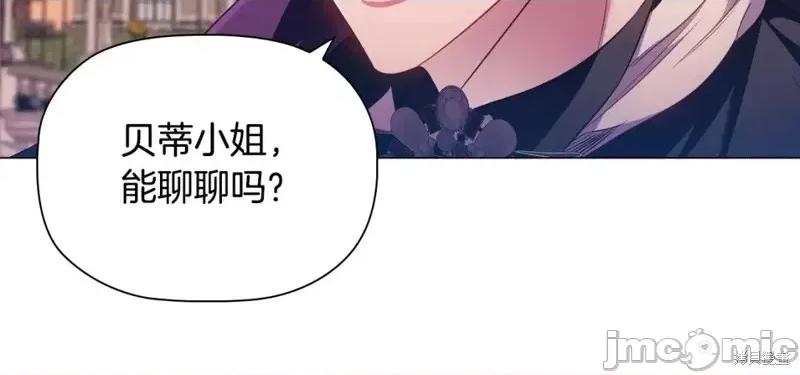 恶意的浓度 恶意的浓度第49话.zip 第87页