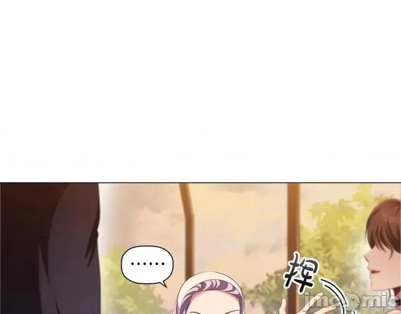 恶意的浓度 恶意的浓度第49话.zip 第90页