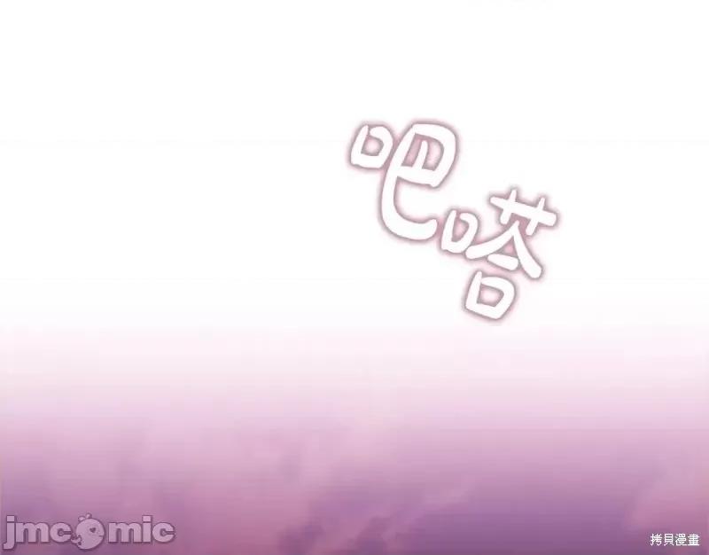 恶意的浓度 恶意的浓度第49话.zip 第93页