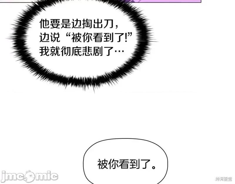 恶意的浓度 恶意的浓度第49话.zip 第100页