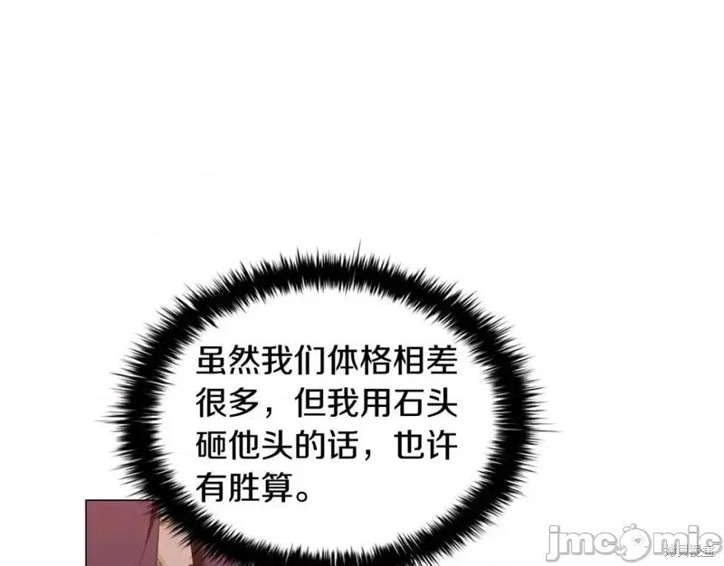 恶意的浓度 恶意的浓度第49话.zip 第102页
