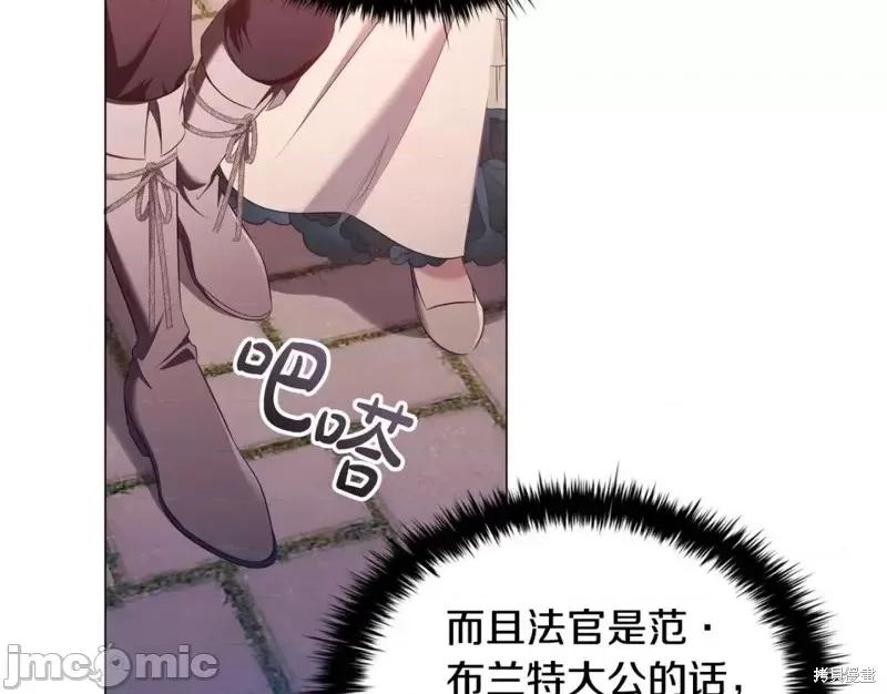 恶意的浓度 恶意的浓度第49话.zip 第103页