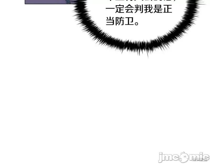 恶意的浓度 恶意的浓度第49话.zip 第104页