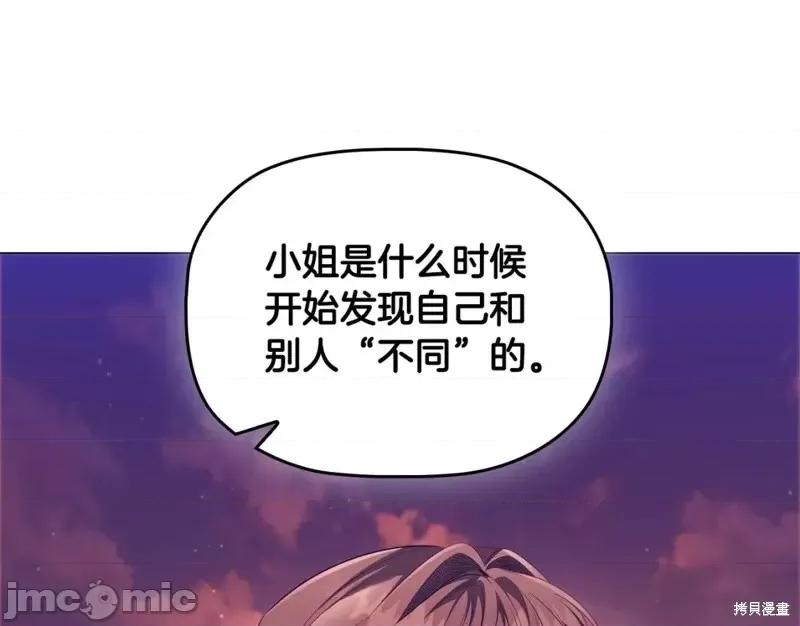恶意的浓度 恶意的浓度第49话.zip 第105页