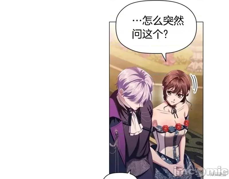 恶意的浓度 恶意的浓度第49话.zip 第108页