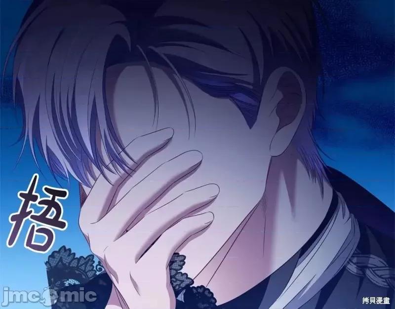 恶意的浓度 恶意的浓度第49话.zip 第110页