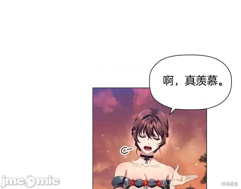 恶意的浓度 恶意的浓度第49话.zip 第126页