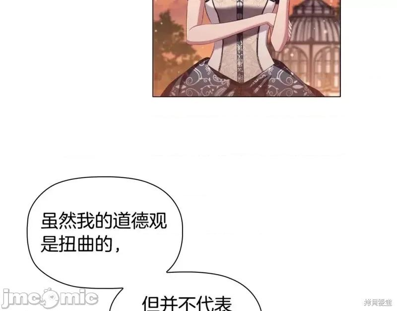恶意的浓度 恶意的浓度第49话.zip 第127页