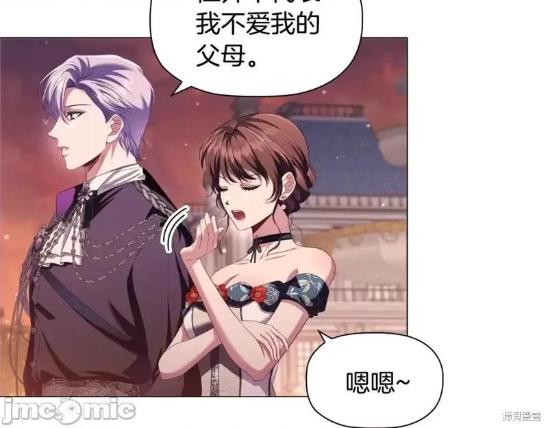 恶意的浓度 恶意的浓度第49话.zip 第128页