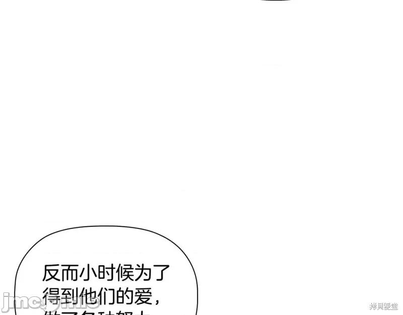 恶意的浓度 恶意的浓度第49话.zip 第129页