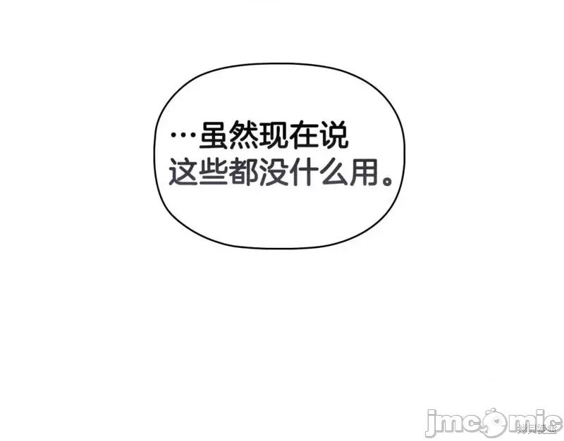 恶意的浓度 恶意的浓度第49话.zip 第131页