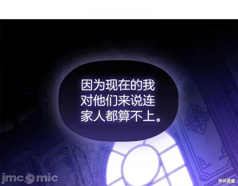 恶意的浓度 恶意的浓度第49话.zip 第134页