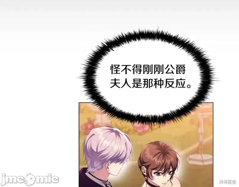 恶意的浓度 恶意的浓度第49话.zip 第140页