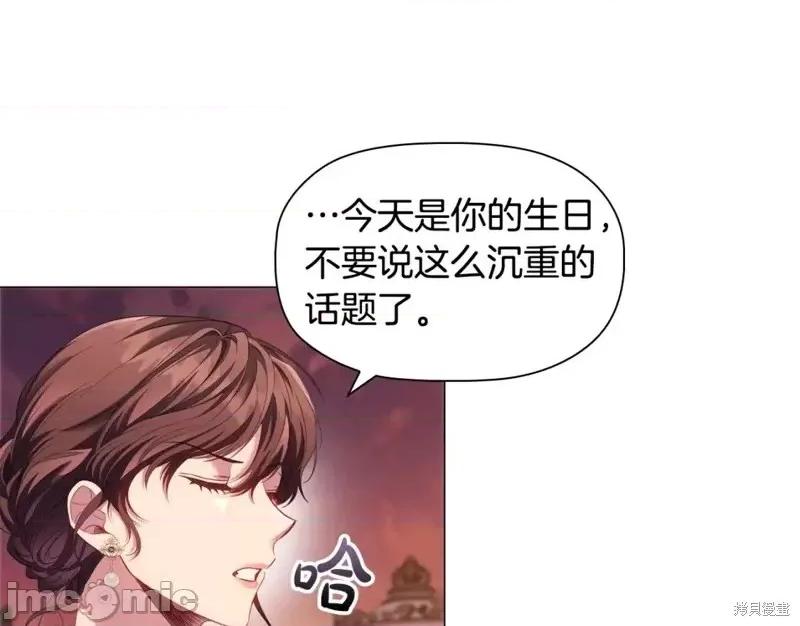 恶意的浓度 恶意的浓度第49话.zip 第142页