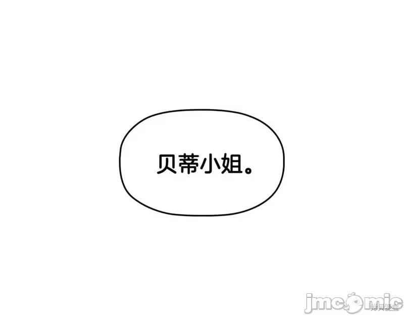 恶意的浓度 恶意的浓度第49话.zip 第145页